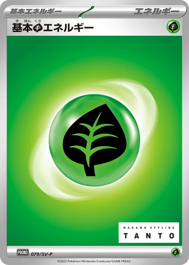 Basic Grass Energy · Scarlet & Violet Promos