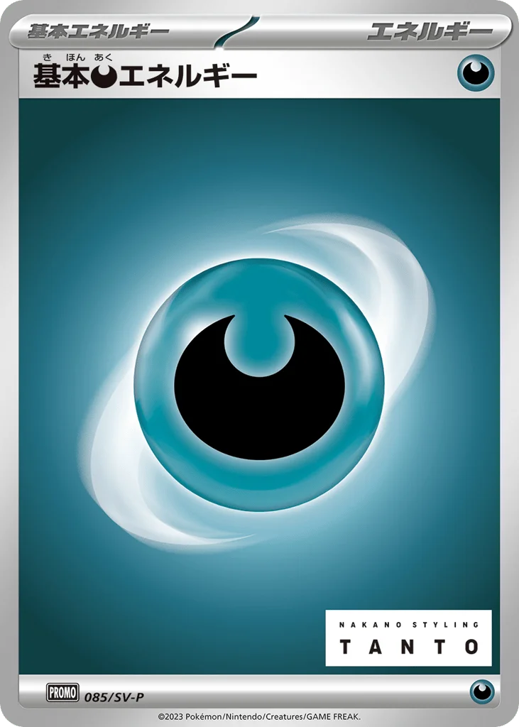 Basic Darkness Energy · Scarlet & Violet Promos