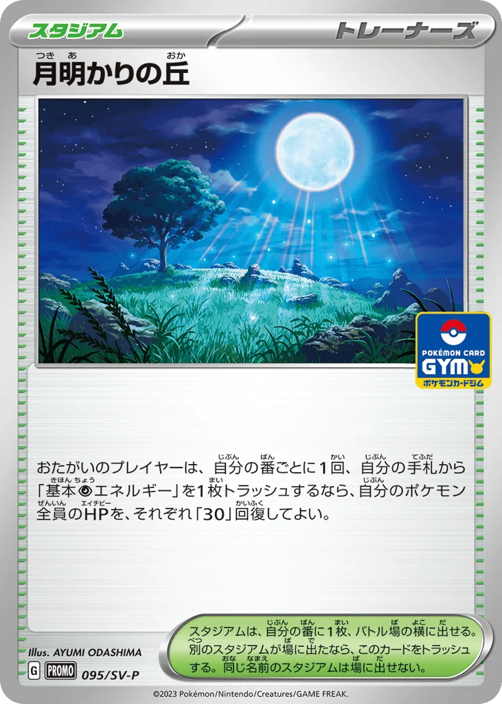 Moonlit Hill · Scarlet & Violet Promos