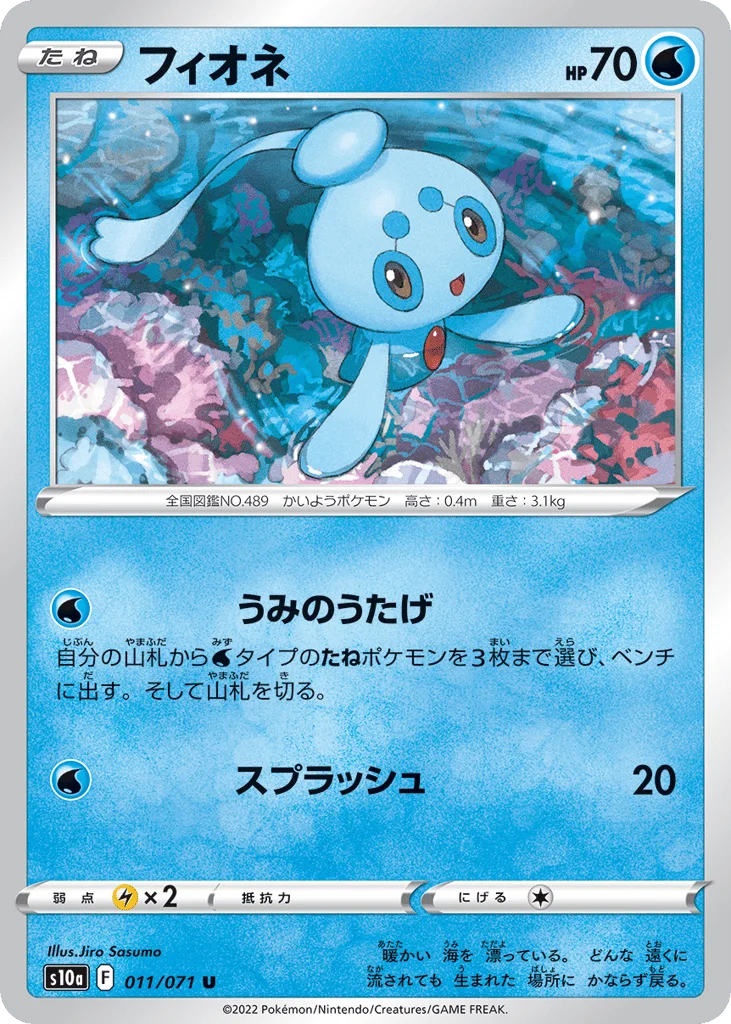 Phione · Dark Phantasma