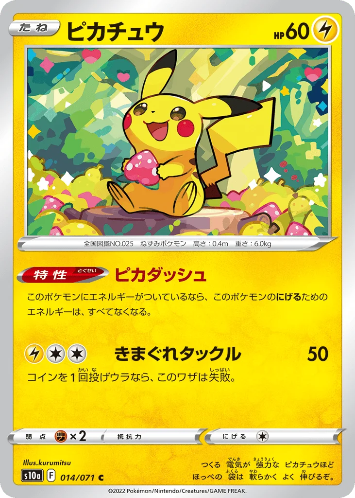 Pikachu · Dark Phantasma