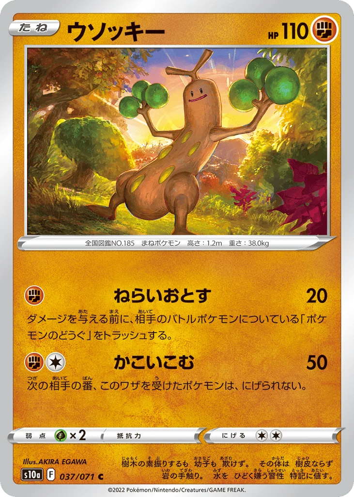 Sudowoodo · Dark Phantasma