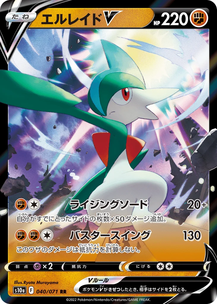 Gallade V · Dark Phantasma