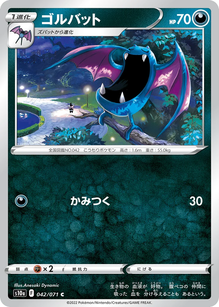 Golbat · Dark Phantasma