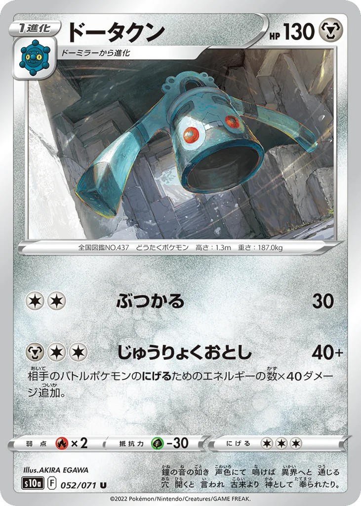 Bronzong · Dark Phantasma