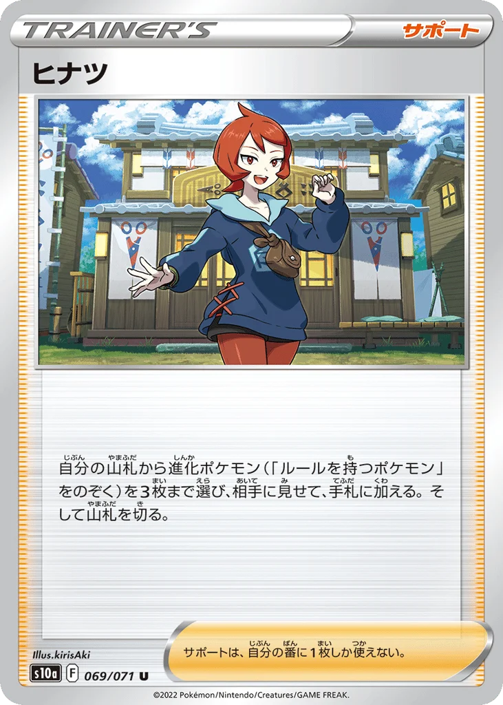 Arezu · Dark Phantasma