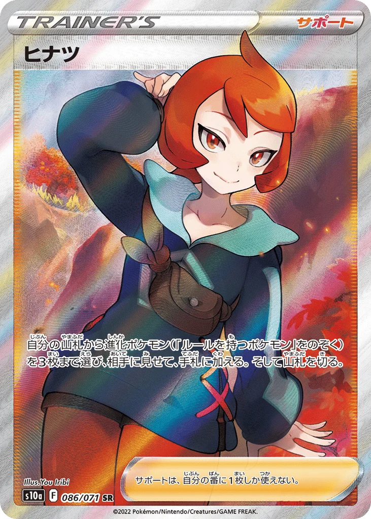 Arezu · Dark Phantasma