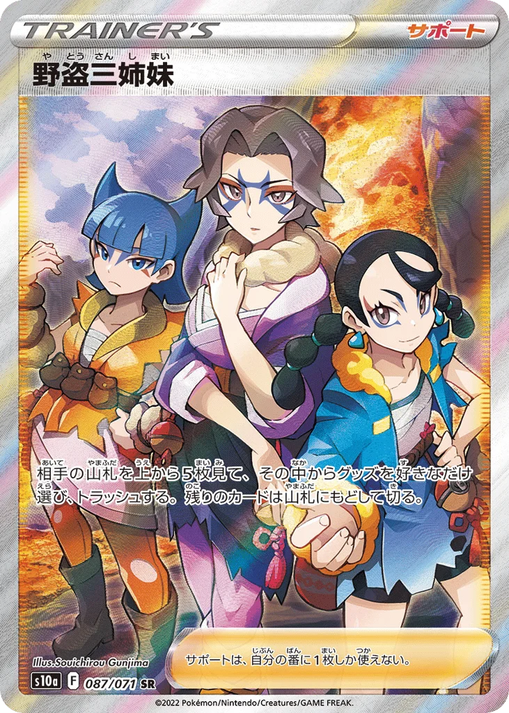 Miss Fortune Sisters · Dark Phantasma