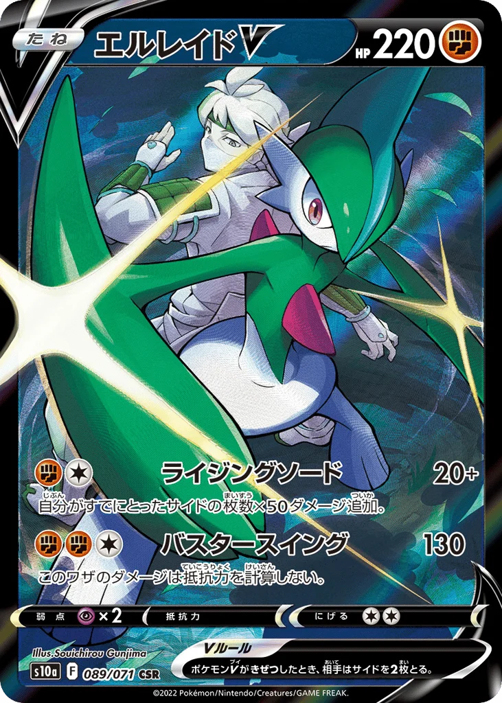 Gallade V · Dark Phantasma