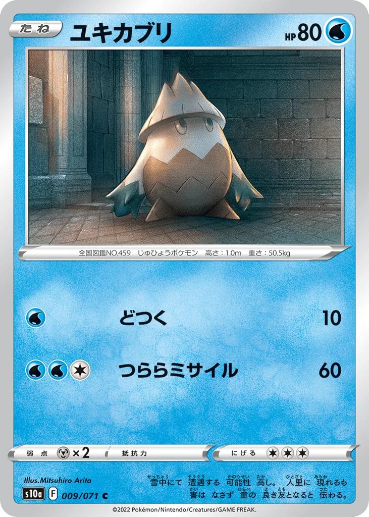 Snover · Dark Phantasma