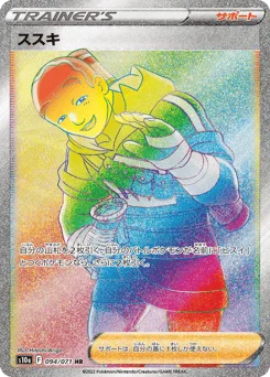 ススキ