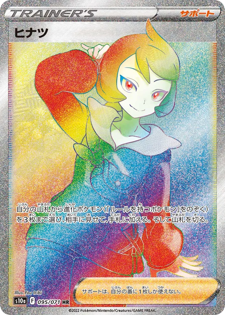 Arezu · Dark Phantasma