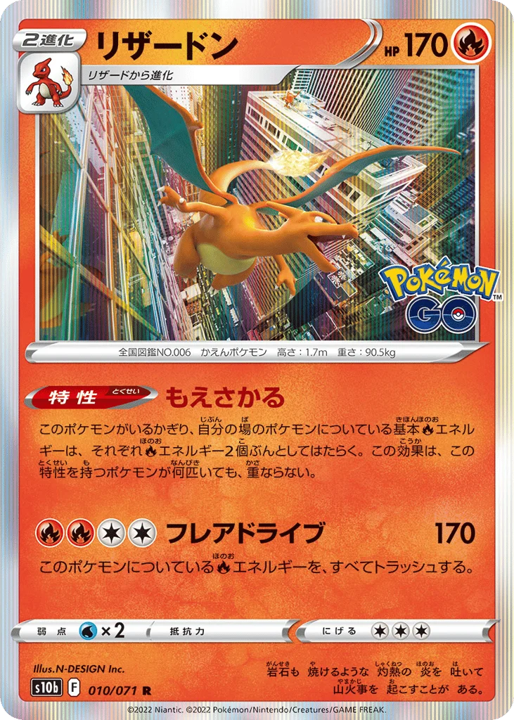 Charizard · Pokémon GO
