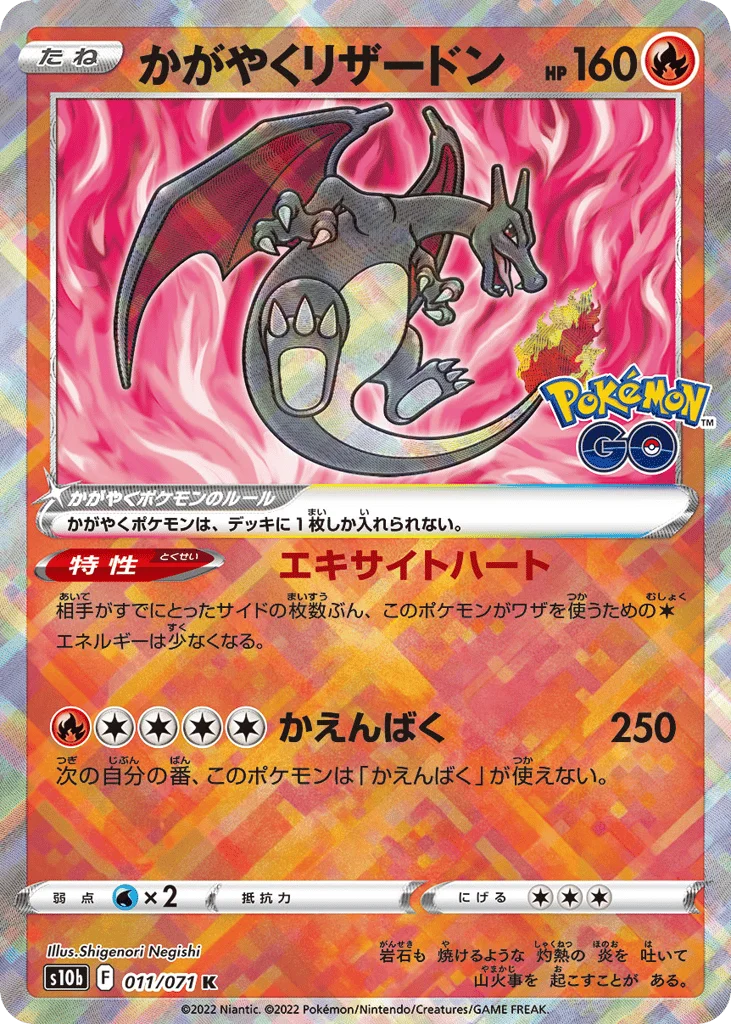 Radiant Charizard · Pokémon GO