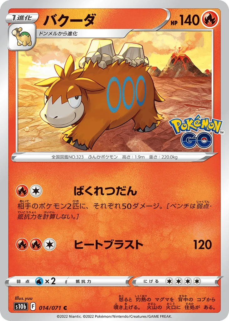 Camerupt · Pokémon GO