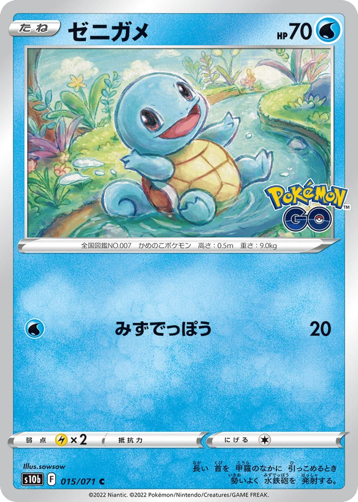 Squirtle · Pokémon GO