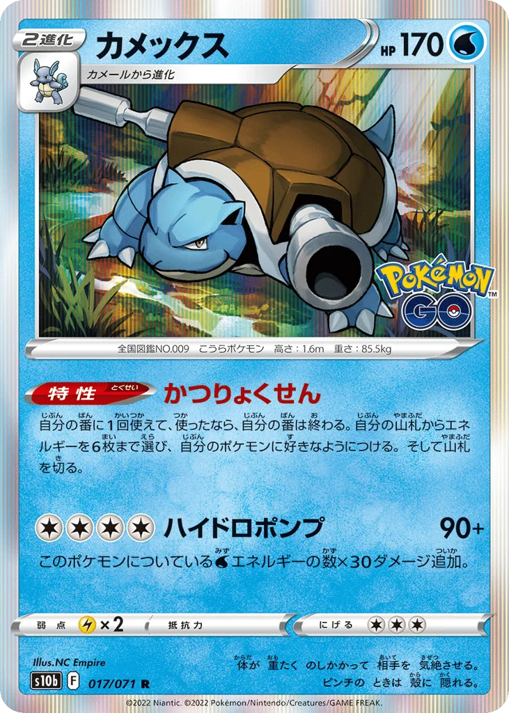 Blastoise · Pokémon GO