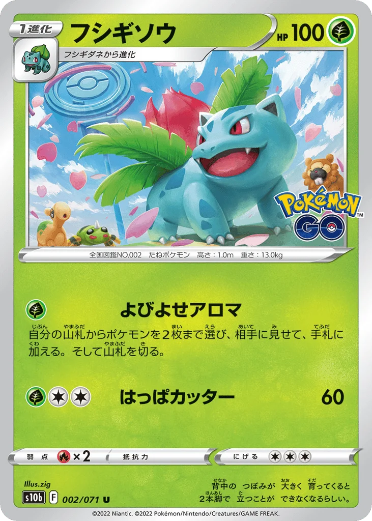 Ivysaur · Pokémon GO