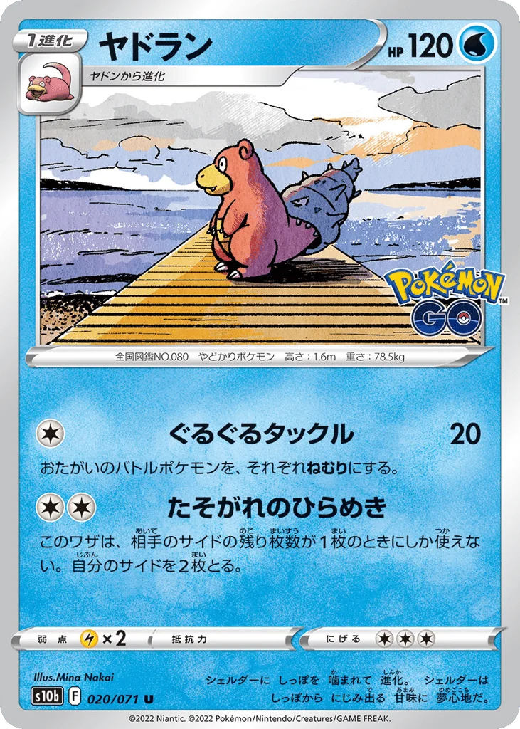 Slowbro · Pokémon GO