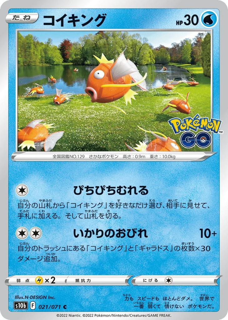 Magikarp · Pokémon GO