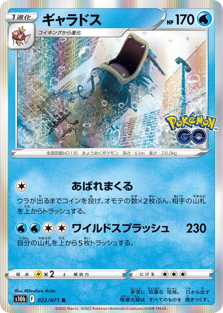 Gyarados · Pokémon GO
