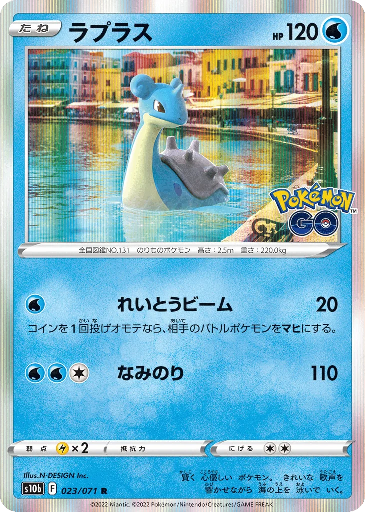 Lapras · Pokémon GO