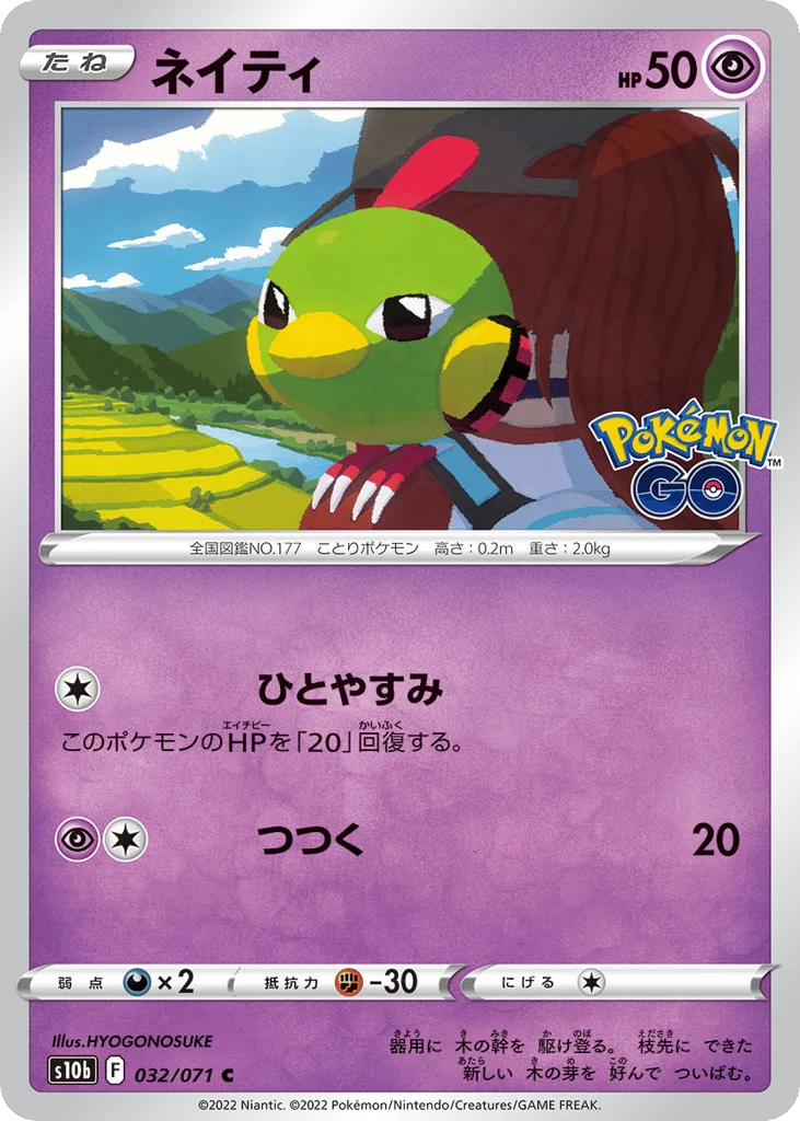 Natu · Pokémon GO