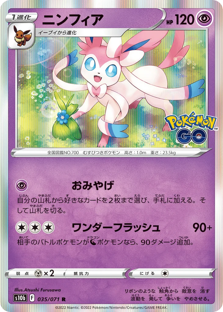 Sylveon · Pokémon GO