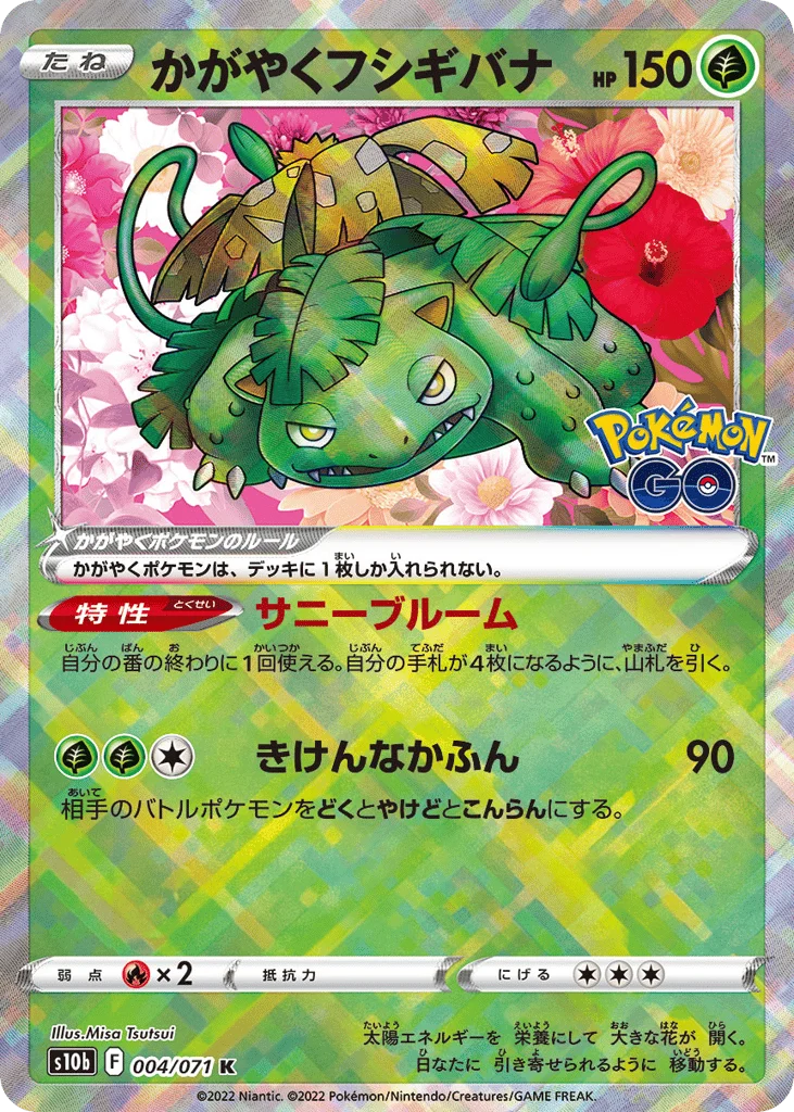 Radiant Venusaur · Pokémon GO