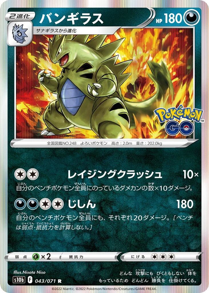 Tyranitar · Pokémon GO