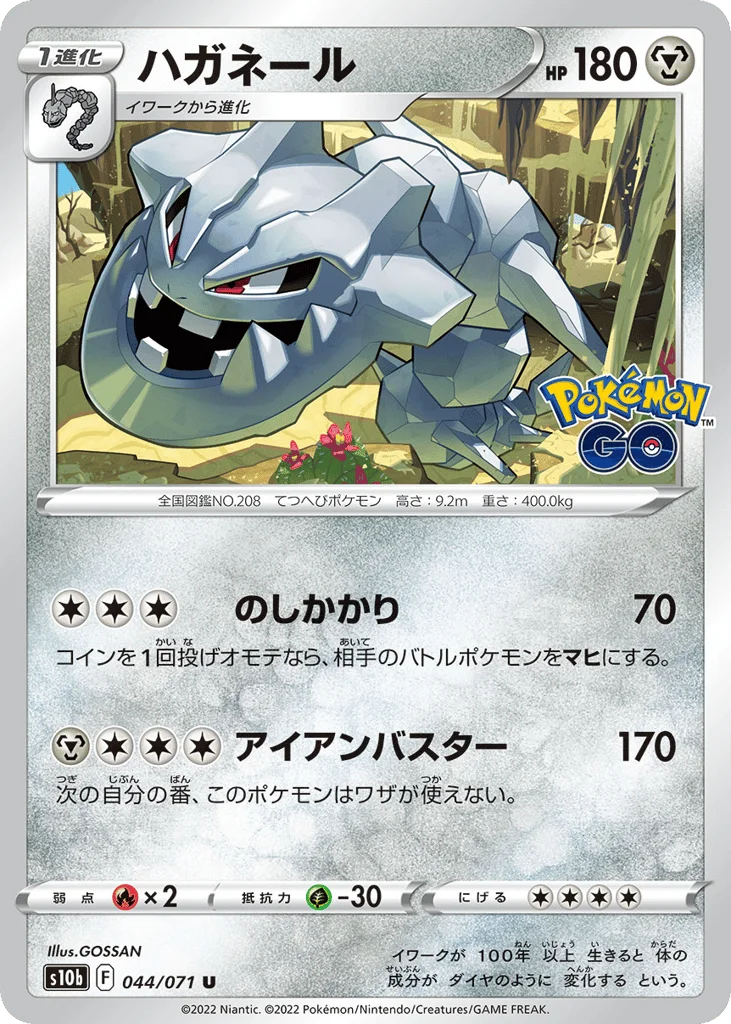 Steelix · Pokémon GO