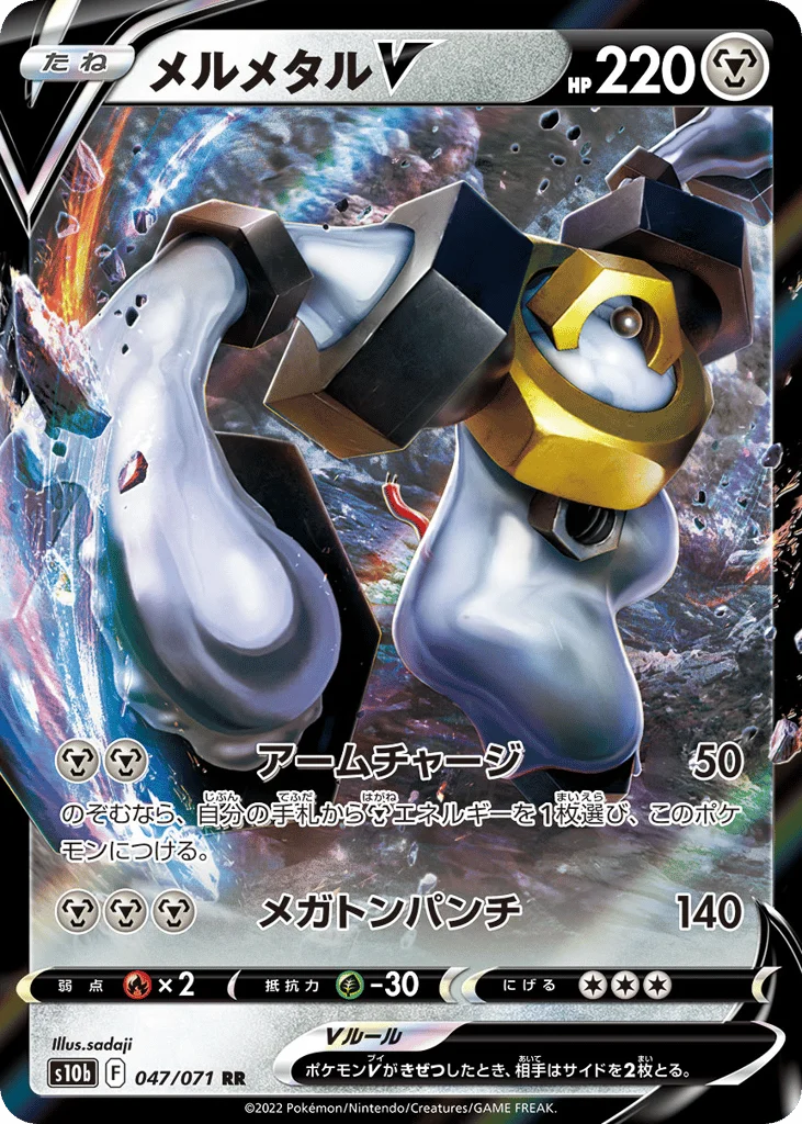 Melmetal V · Pokémon GO