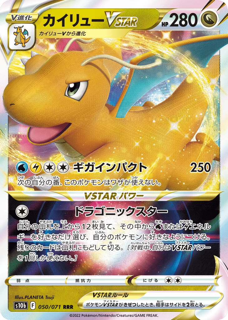 Dragonite VSTAR · Pokémon GO