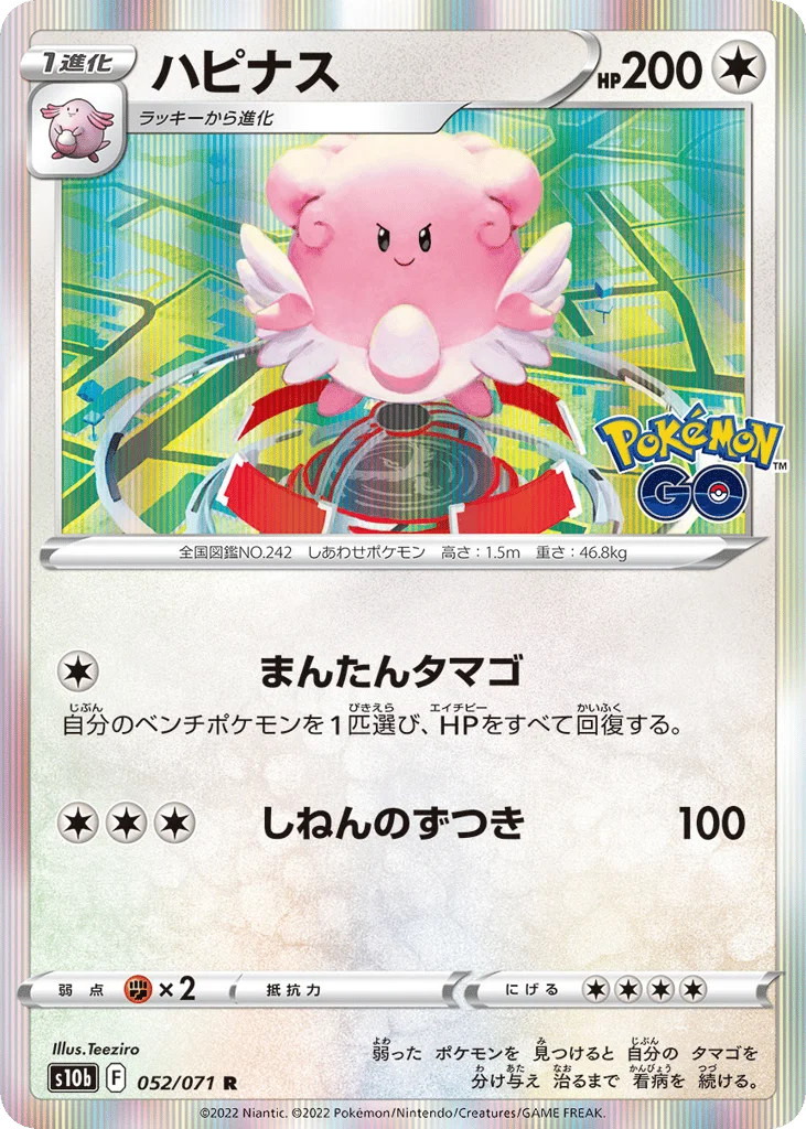 Blissey · Pokémon GO