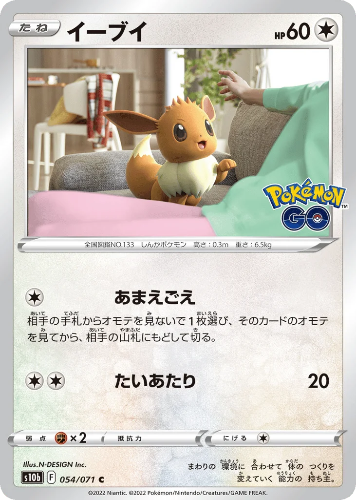 Eevee · Pokémon GO