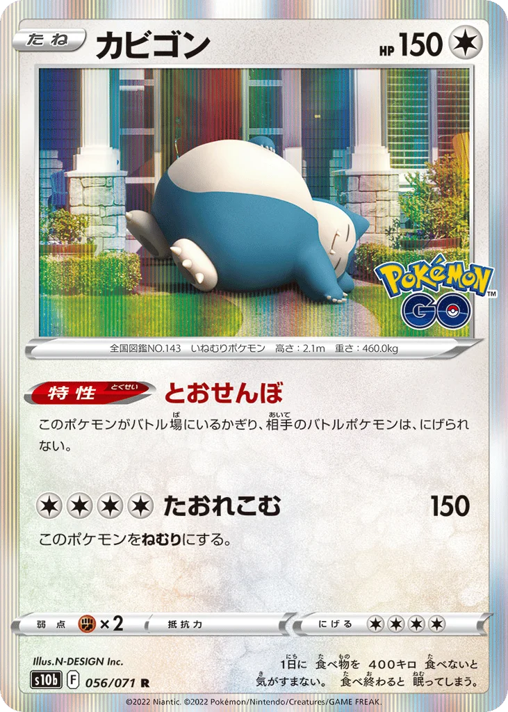 Snorlax · Pokémon GO