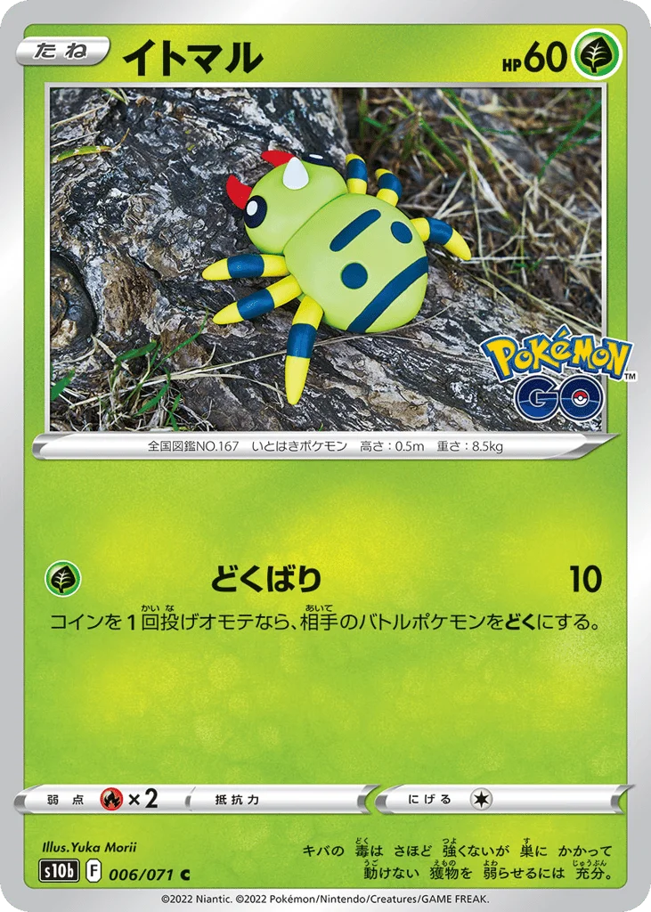 Spinarak · Pokémon GO