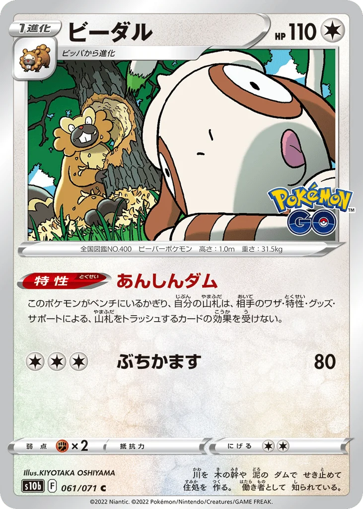 Bibarel · Pokémon GO