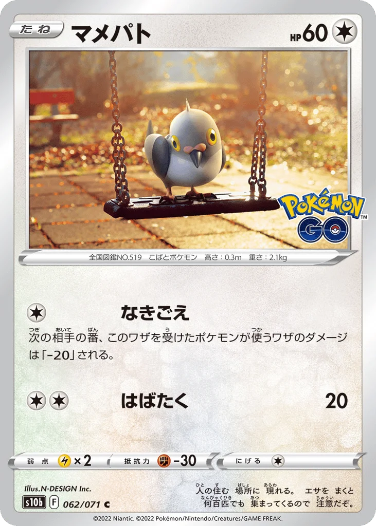 Pidove · Pokémon GO