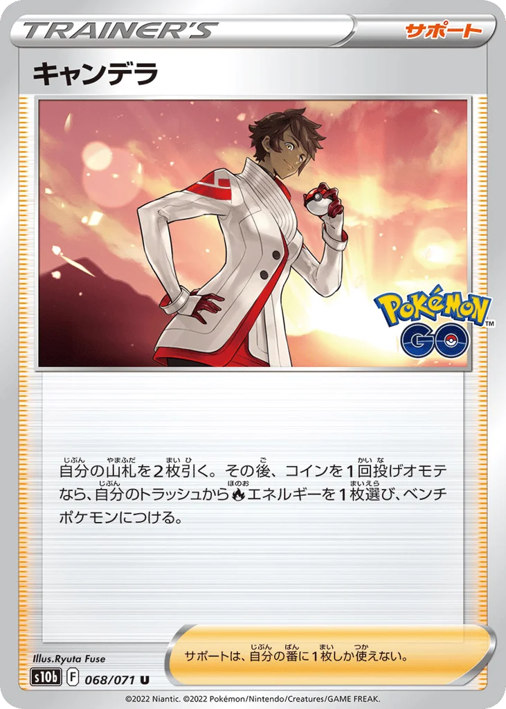 Candela · Pokémon GO