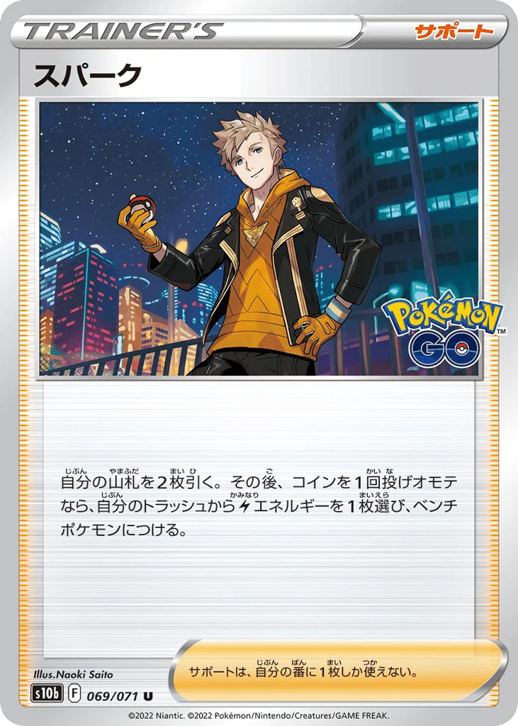Spark · Pokémon GO