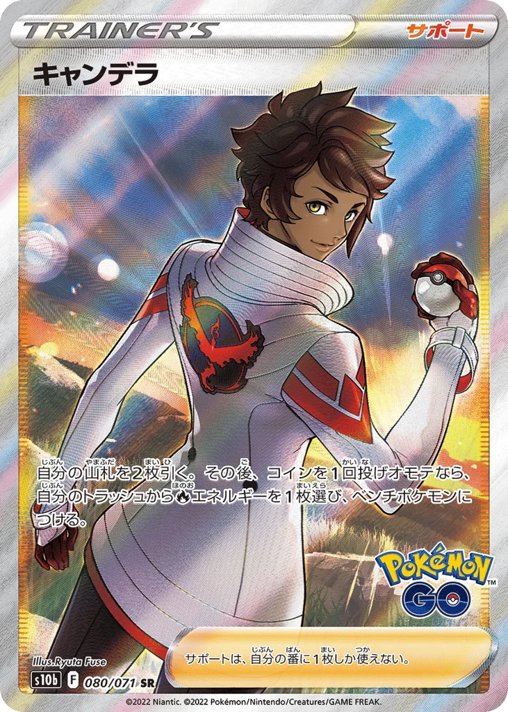 Candela · Pokémon GO