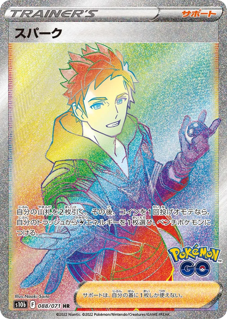 Spark · Pokémon GO