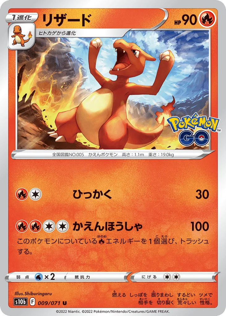Charmeleon · Pokémon GO