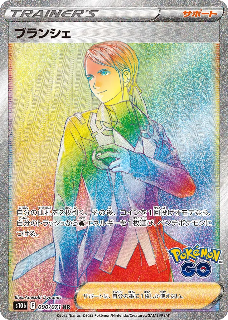 Blanche · Pokémon GO