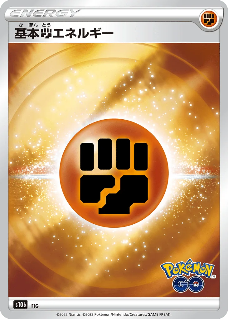 Fighting Energy · Pokémon GO