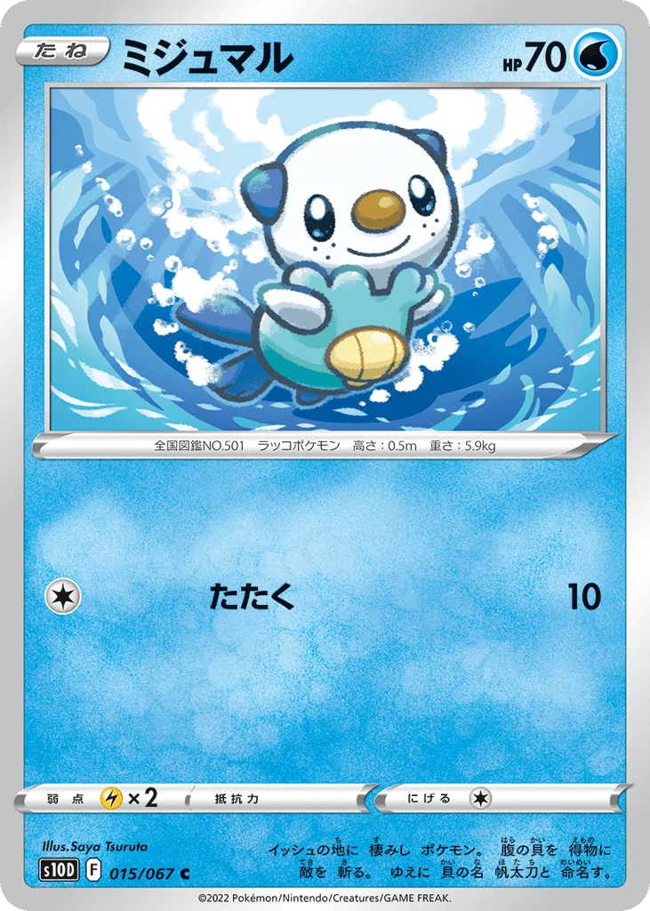 Oshawott · Time Gazer