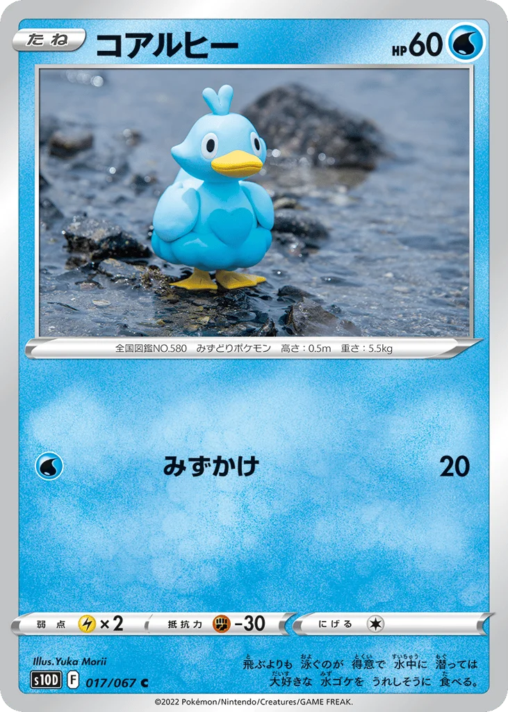 Ducklett · Time Gazer