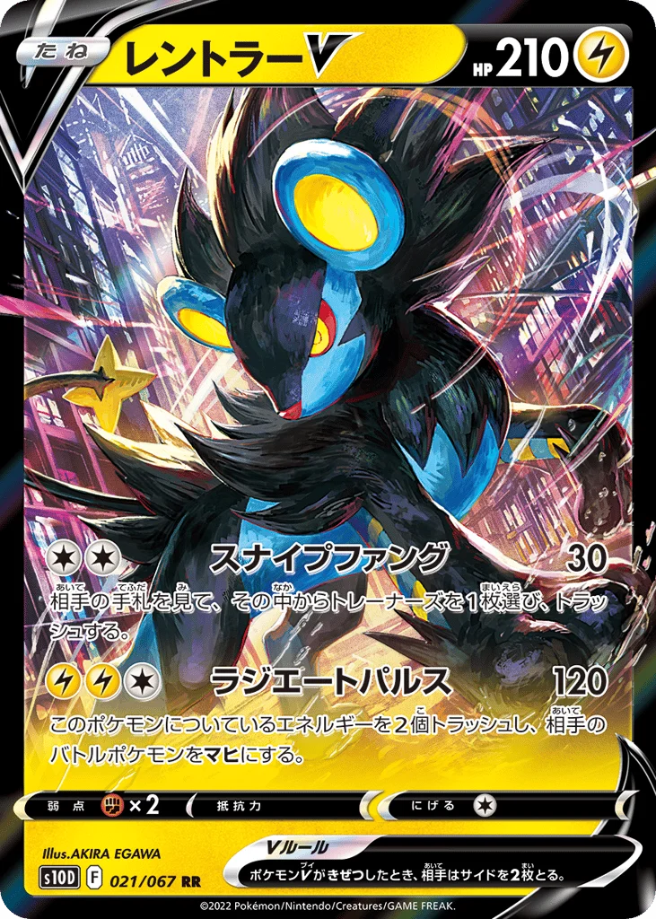Luxray V · Time Gazer