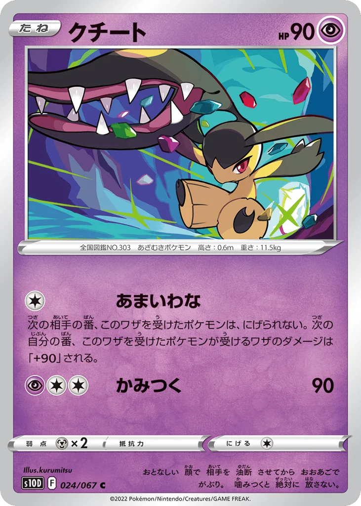 Mawile · Time Gazer